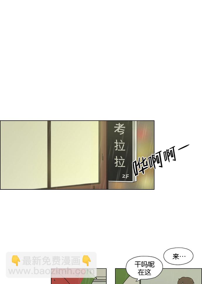 🍔恋爱革命 [第53话] 王子琳 Episode（2） 第22页
