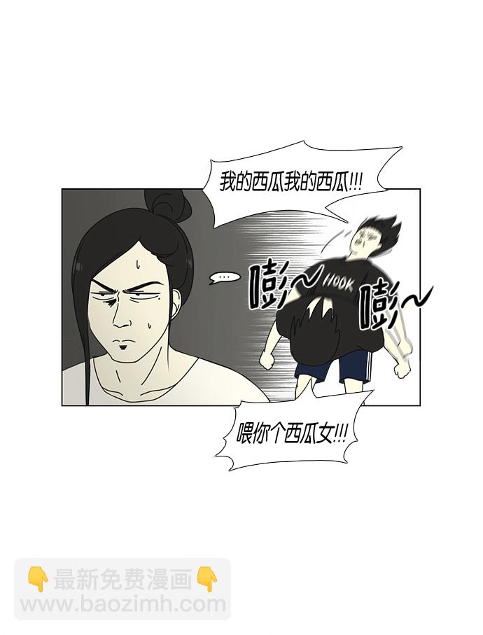 🍔恋爱革命 [第53话] 王子琳 Episode（2） 第26页
