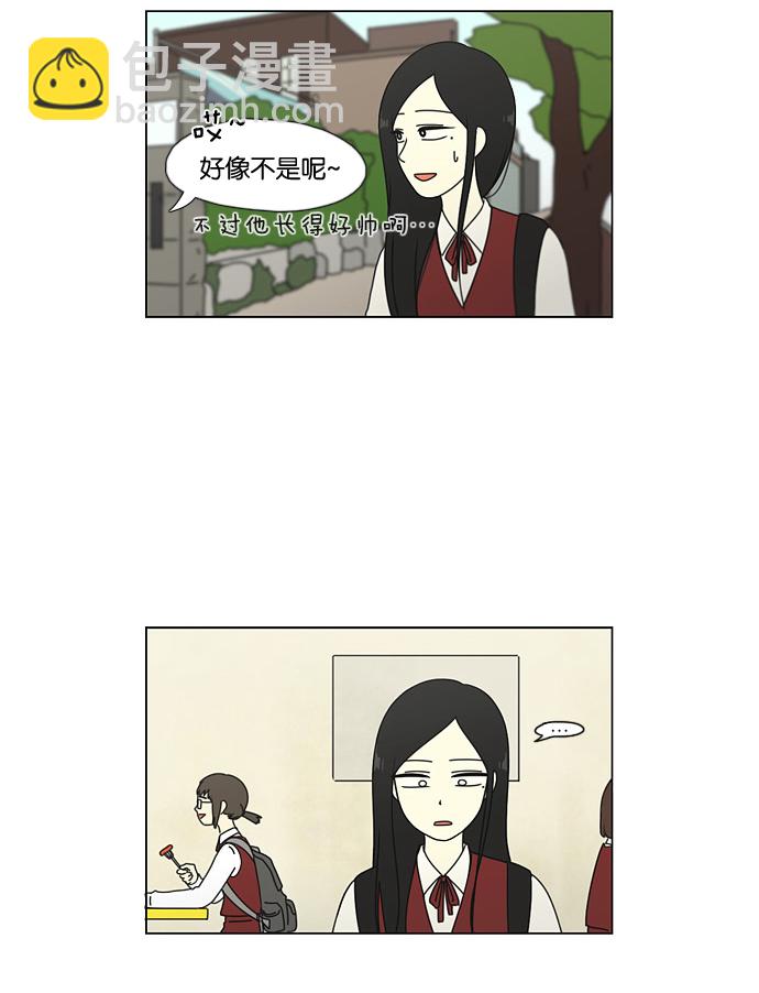 🍔恋爱革命 [第53话] 王子琳 Episode（2） 第35页