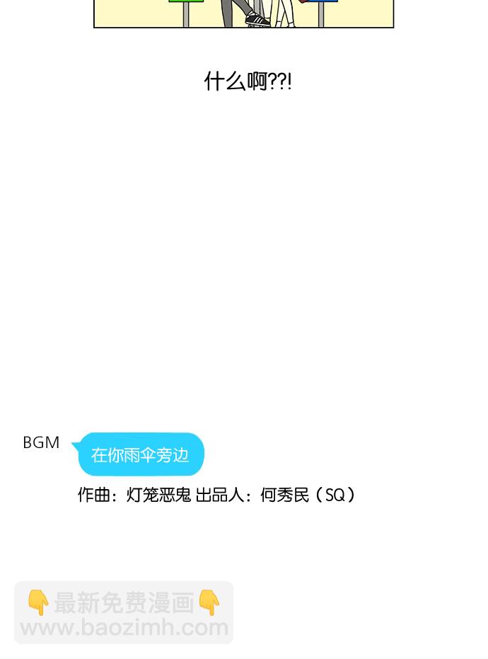🍔恋爱革命 [第53话] 王子琳 Episode（2） 第38页