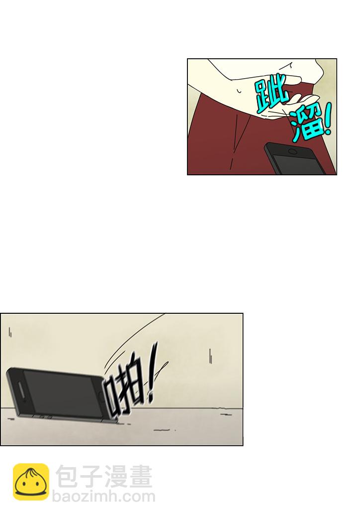 🍔恋爱革命 [第55话] 王子琳 Episode（4） 第13页