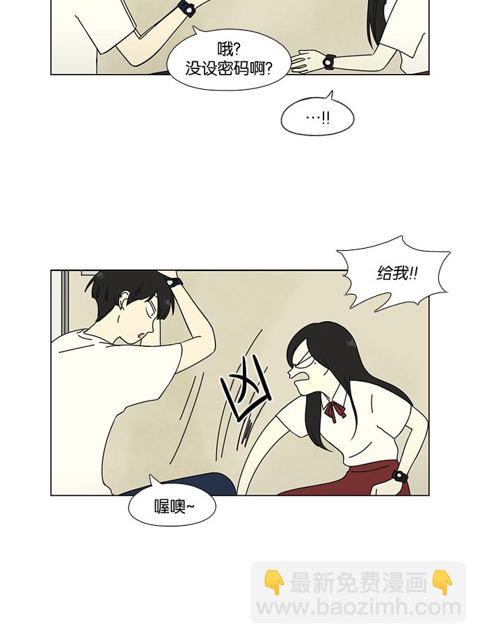 🍔恋爱革命 [第55话] 王子琳 Episode（4） 第16页