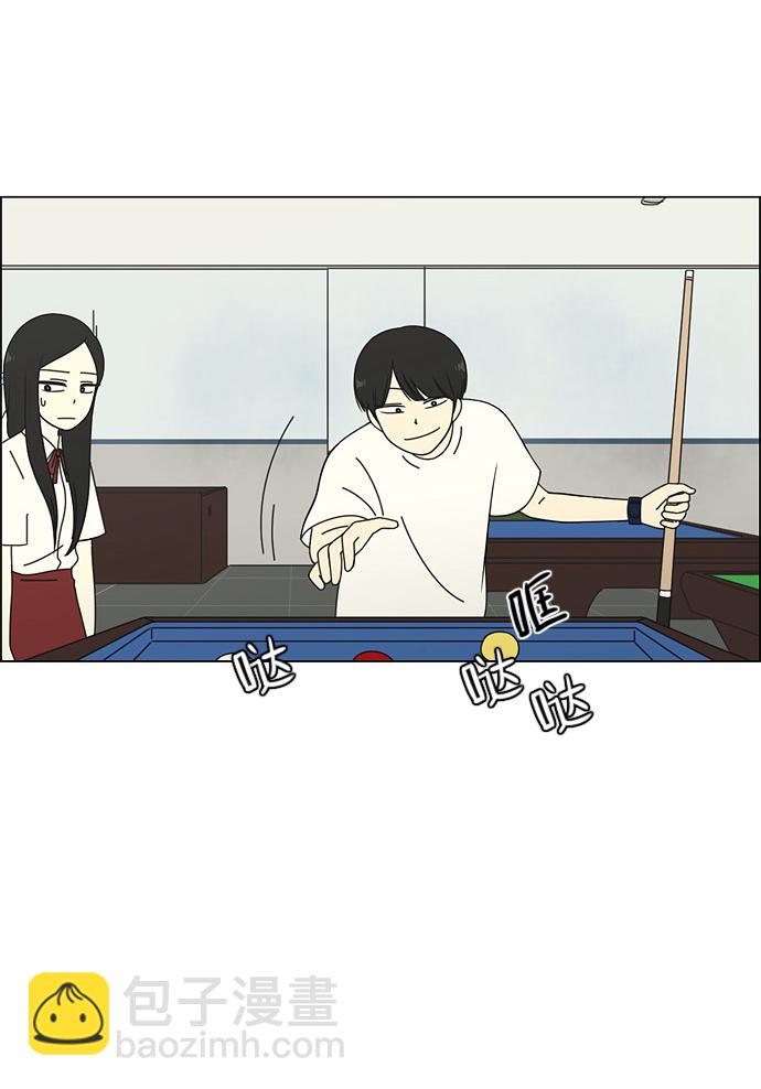 🍔恋爱革命 [第55话] 王子琳 Episode（4） 第37页