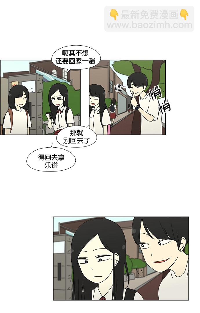 🍔恋爱革命 [第55话] 王子琳 Episode（4） 第4页