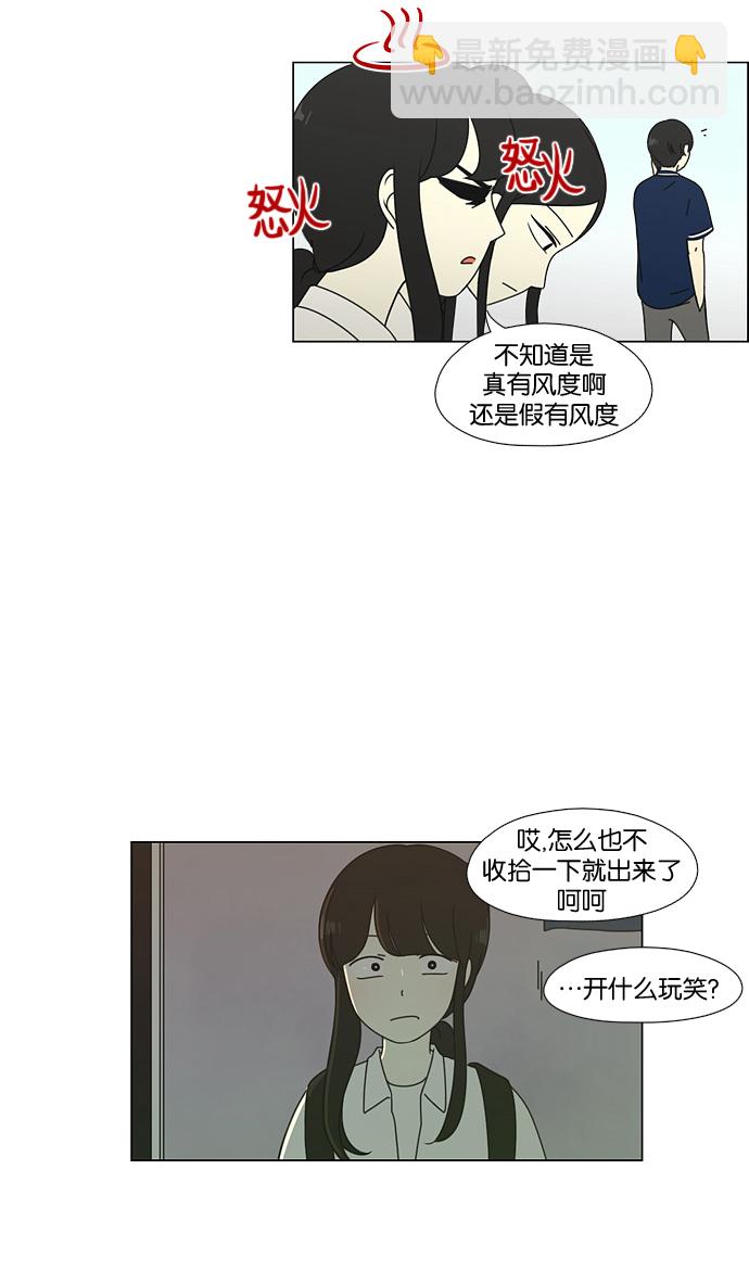 🍔恋爱革命 [第57话] 王子琳 Episode（6） 第15页