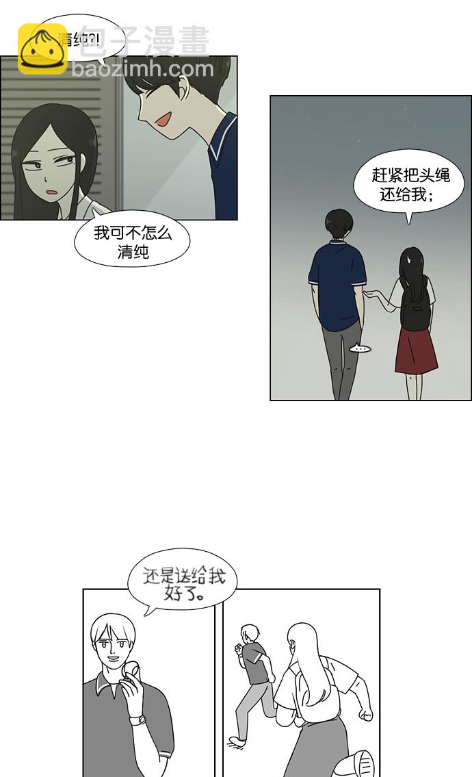 🍔恋爱革命 [第57话] 王子琳 Episode（6） 第34页
