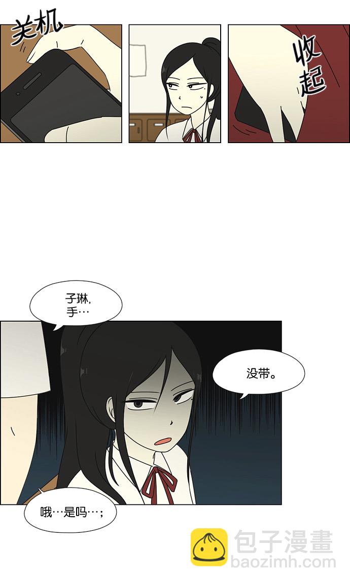 🍔恋爱革命 [第57话] 王子琳 Episode（6） 第4页