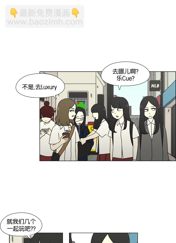 🍔恋爱革命 [第57话] 王子琳 Episode（6） 第44页
