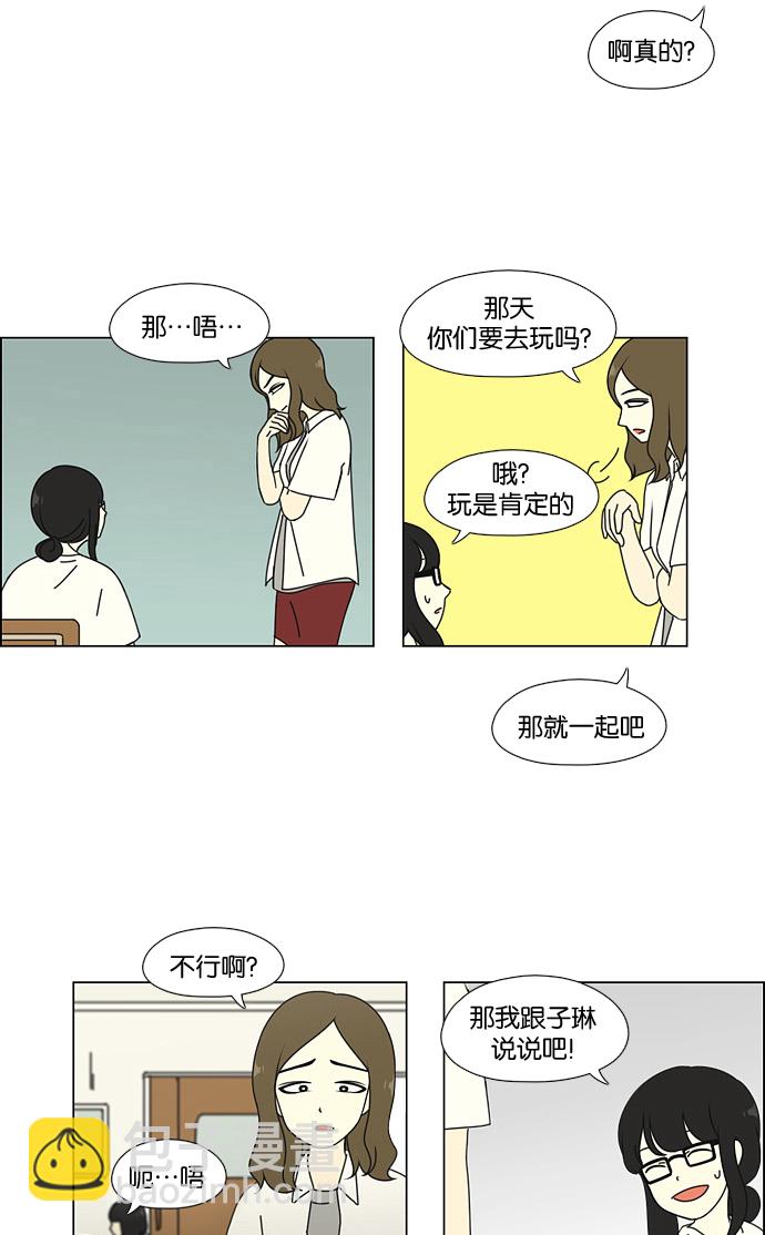 🍔恋爱革命 [第57话] 王子琳 Episode（6） 第8页