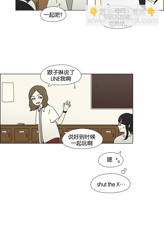 🍔恋爱革命 [第57话] 王子琳 Episode（6） 第9页
