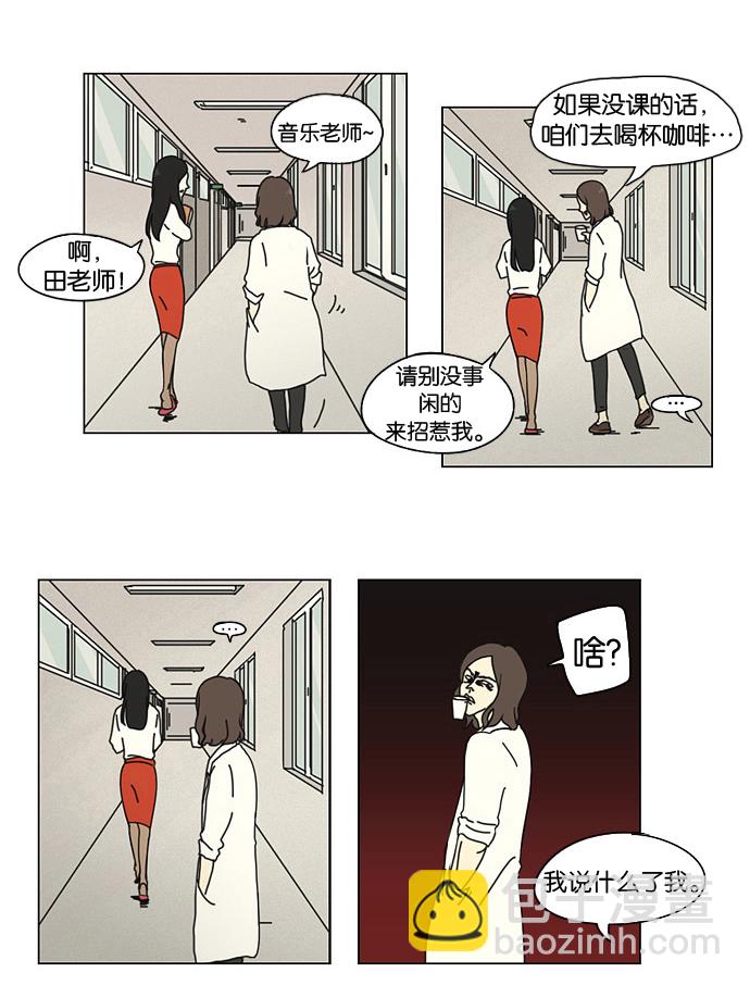 🍔恋爱革命 [第7话] 不是所有的努力都有好结果 第11页