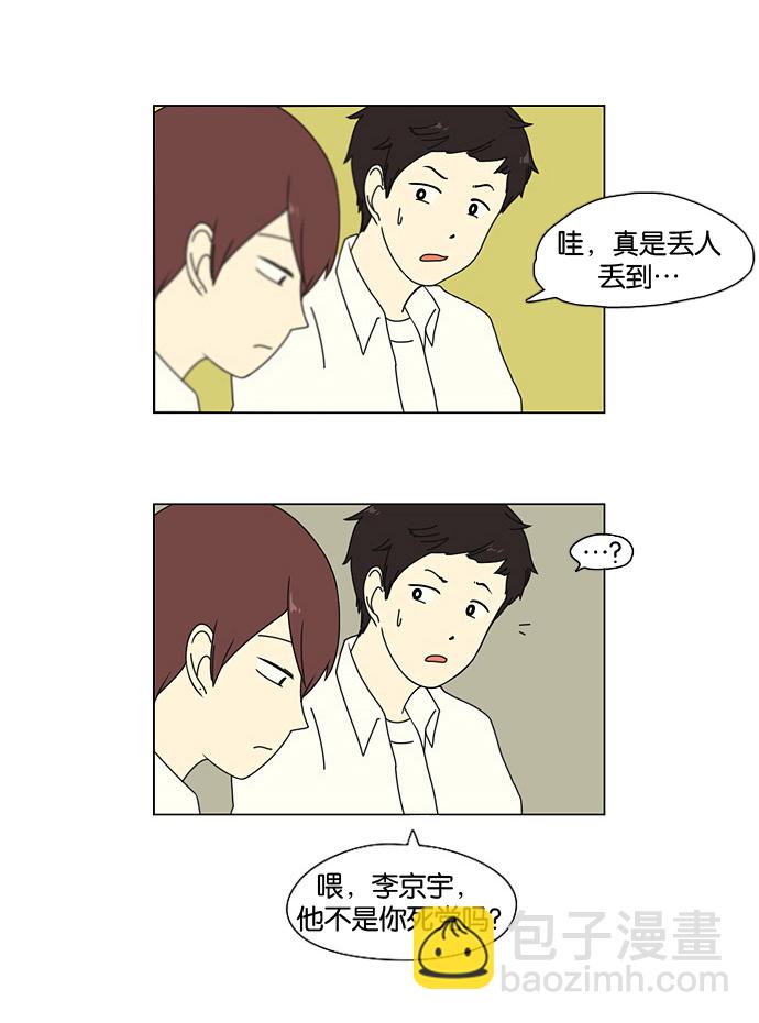 🍔恋爱革命 [第7话] 不是所有的努力都有好结果 第16页