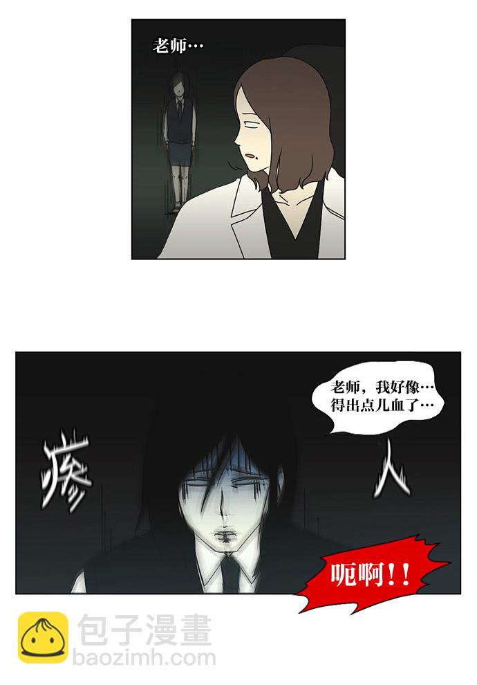 🍔恋爱革命 [第7话] 不是所有的努力都有好结果 第23页