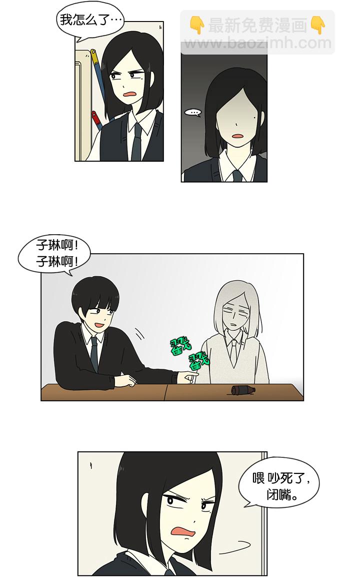 🍔恋爱革命 [第7话] 不是所有的努力都有好结果 第28页