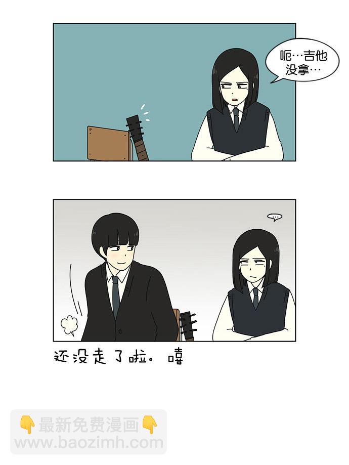 🍔恋爱革命 [第7话] 不是所有的努力都有好结果 第30页