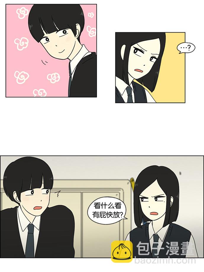 🍔恋爱革命 [第7话] 不是所有的努力都有好结果 第31页