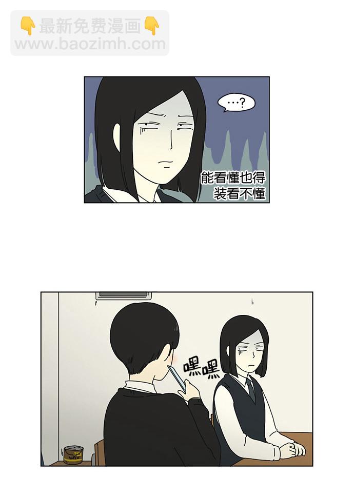 🍔恋爱革命 [第7话] 不是所有的努力都有好结果 第34页