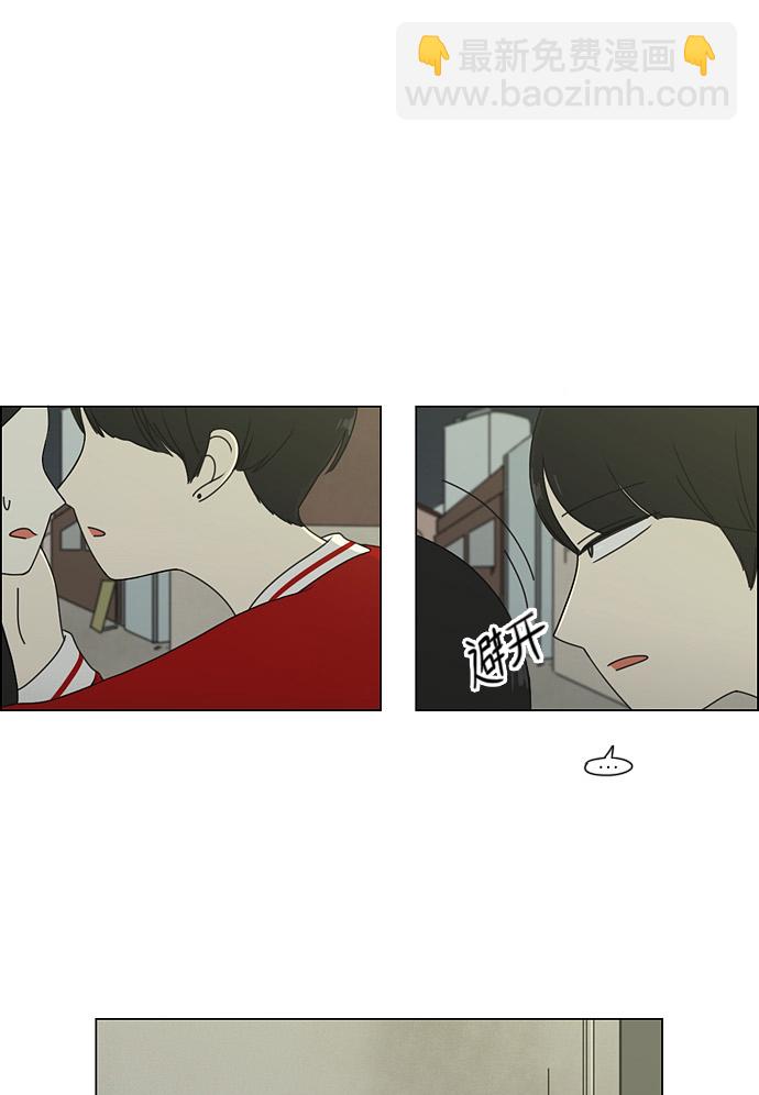 🍔恋爱革命 [第61话] 王子琳 Episode（10） 第2页
