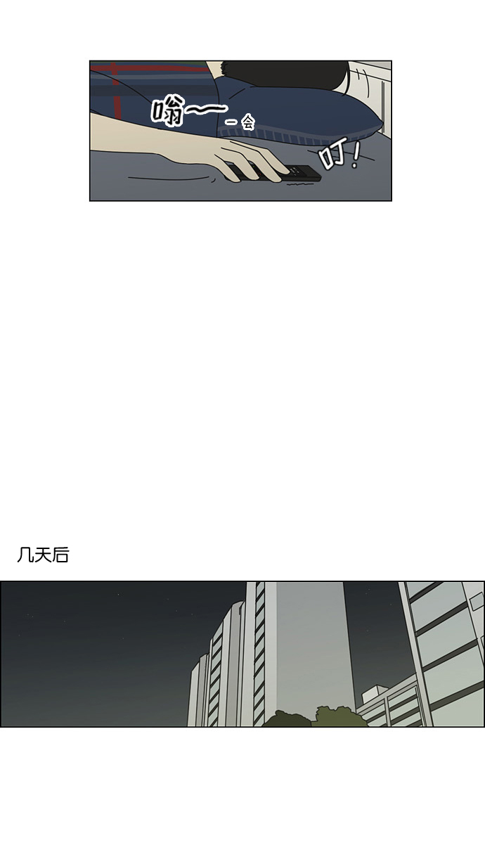 🍔恋爱革命 [第61话] 王子琳 Episode（10） 第25页