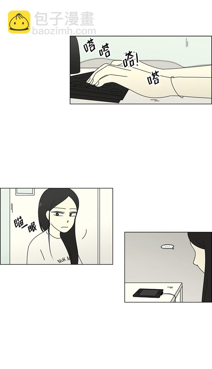 🍔恋爱革命 [第61话] 王子琳 Episode（10） 第26页
