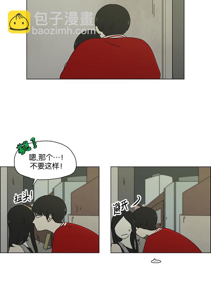 🍔恋爱革命 [第61话] 王子琳 Episode（10） 第3页