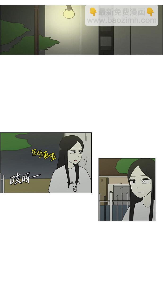 🍔恋爱革命 [第61话] 王子琳 Episode（10） 第30页