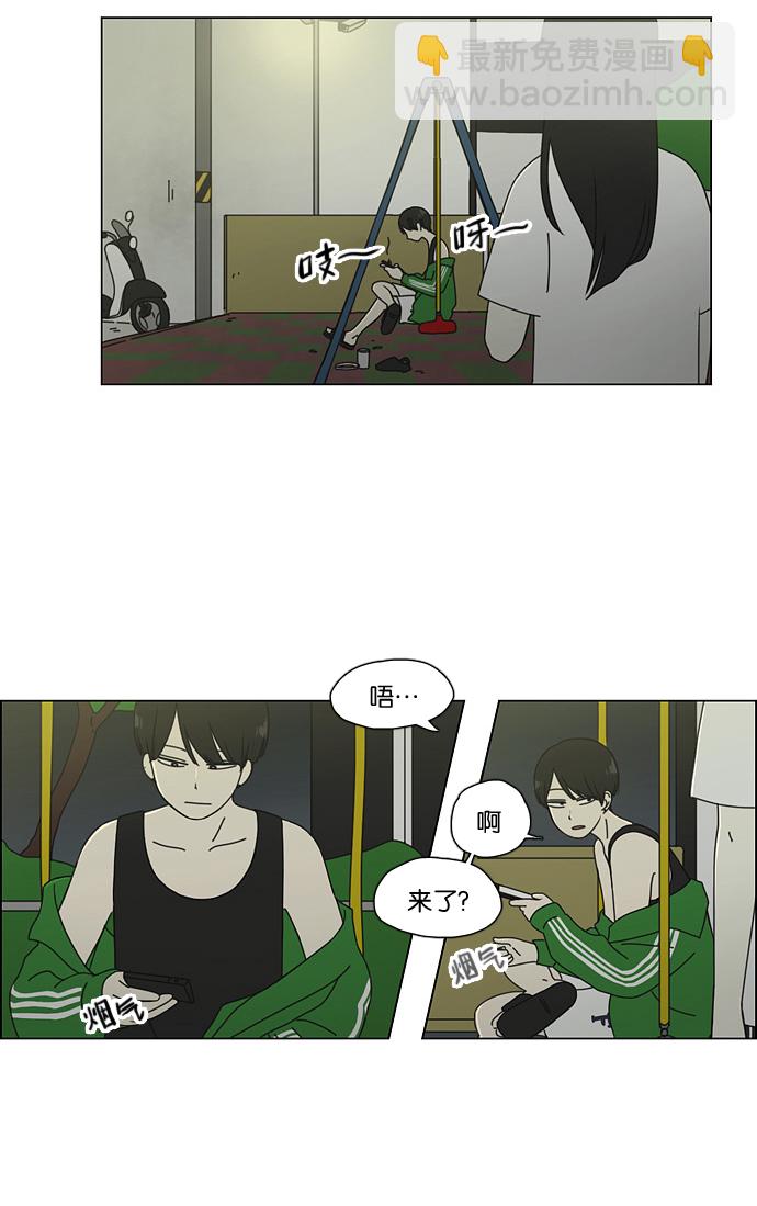 🍔恋爱革命 [第61话] 王子琳 Episode（10） 第31页