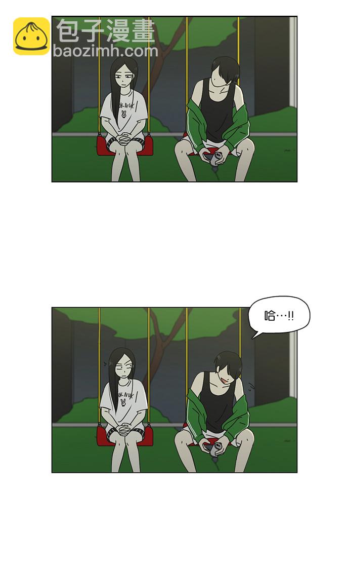 🍔恋爱革命 [第61话] 王子琳 Episode（10） 第36页