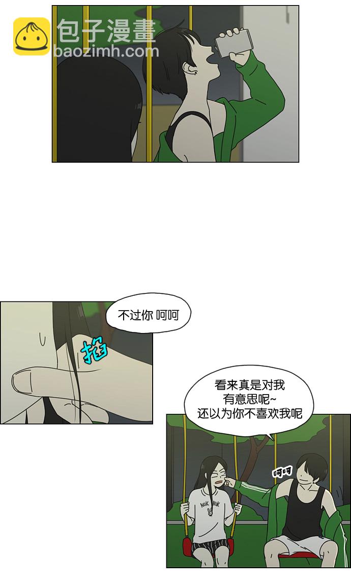 🍔恋爱革命 [第61话] 王子琳 Episode（10） 第38页