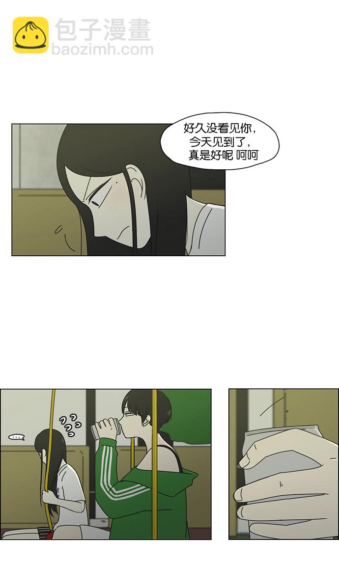 🍔恋爱革命 [第61话] 王子琳 Episode（10） 第39页