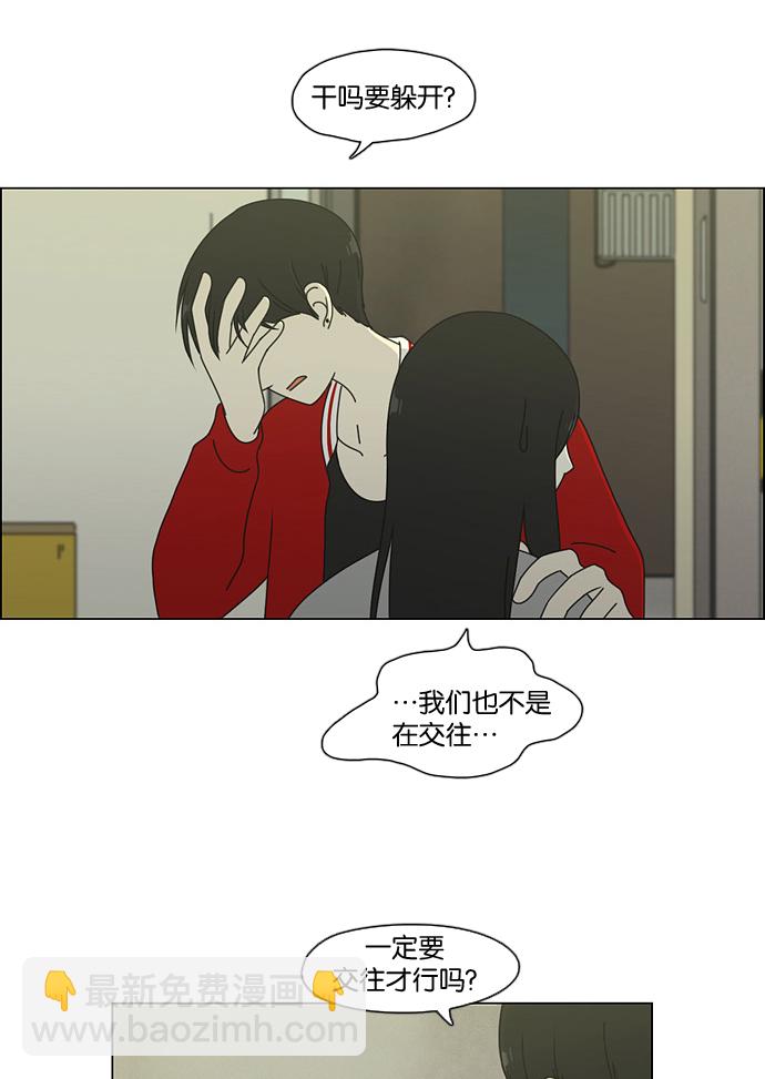 🍔恋爱革命 [第61话] 王子琳 Episode（10） 第4页