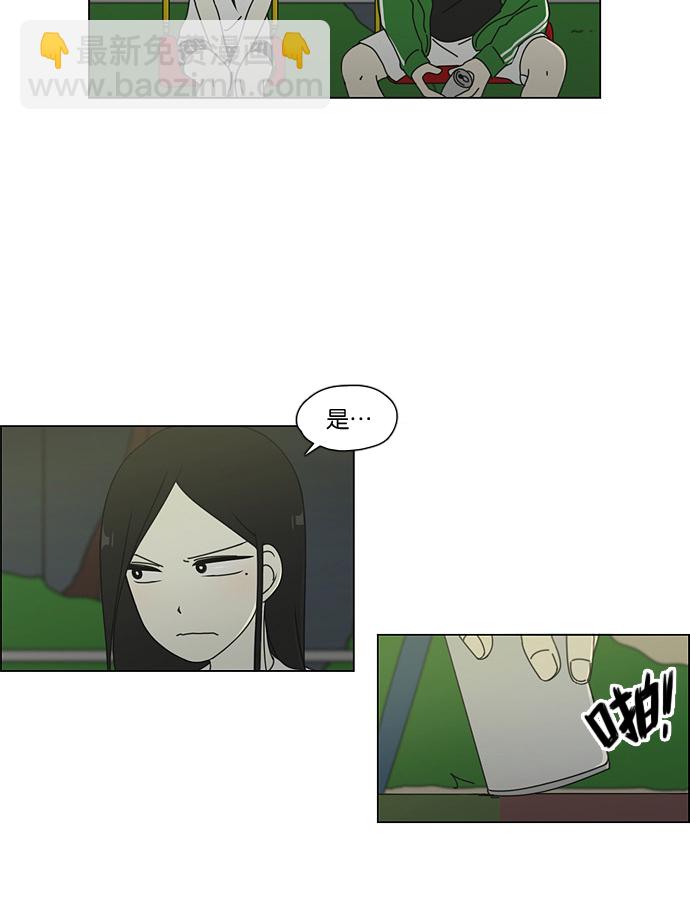 🍔恋爱革命 [第61话] 王子琳 Episode（10） 第42页