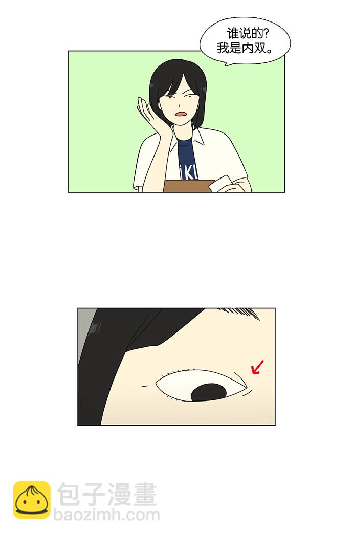🍔恋爱革命 [第63话] 王子琳 Episode（12） 第17页
