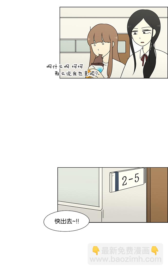 🍔恋爱革命 [第63话] 王子琳 Episode（12） 第18页