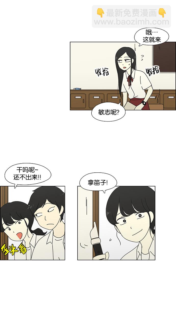 🍔恋爱革命 [第63话] 王子琳 Episode（12） 第22页