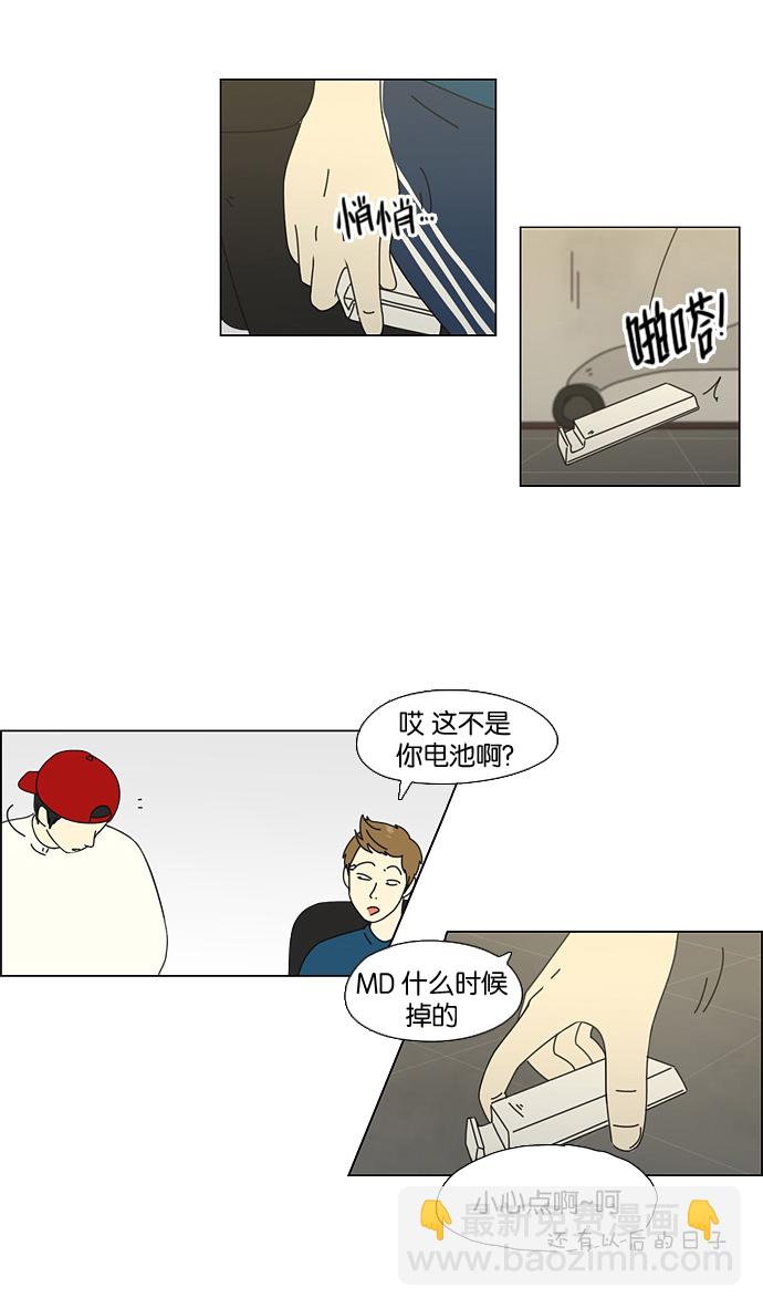🍔恋爱革命 [第63话] 王子琳 Episode（12） 第47页