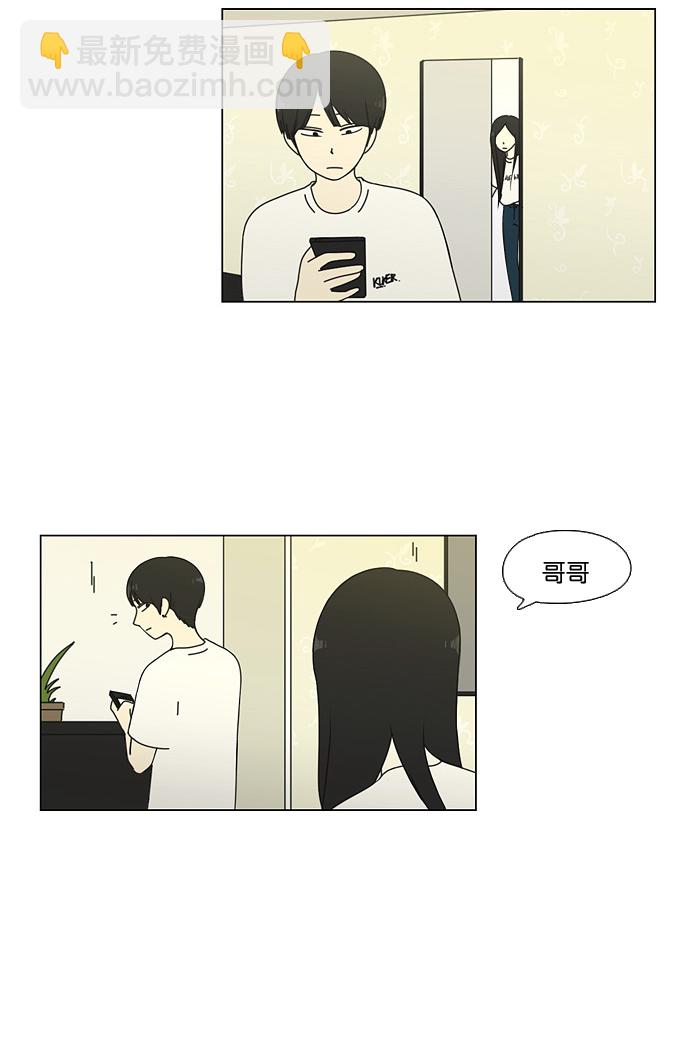 🍔恋爱革命 [第63话] 王子琳 Episode（12） 第6页