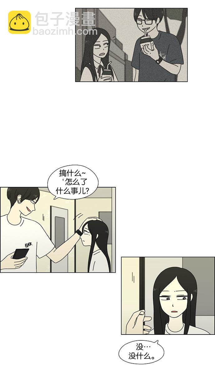 🍔恋爱革命 [第63话] 王子琳 Episode（12） 第9页