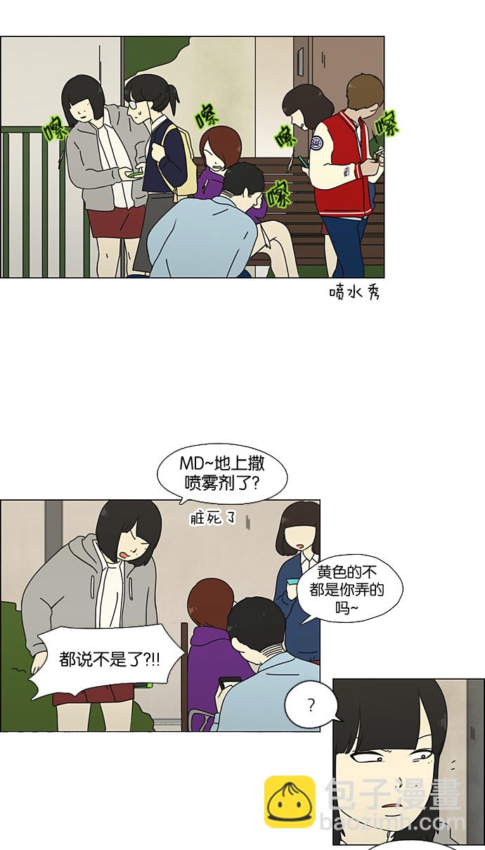 🍔恋爱革命 [第65话] 王子琳 Episode（14） 第10页