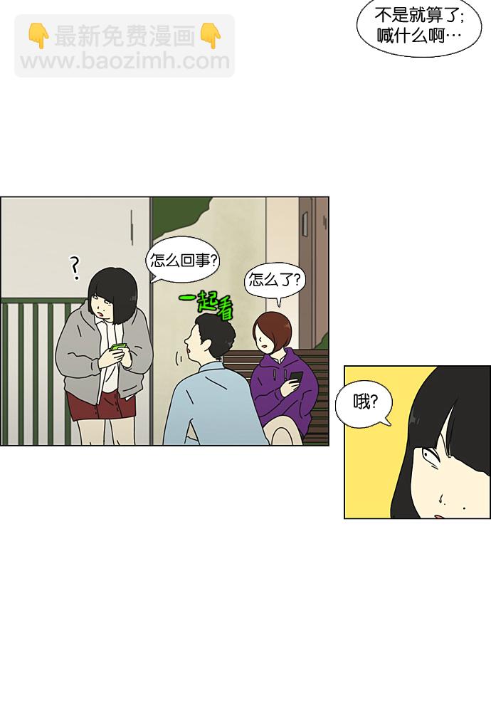🍔恋爱革命 [第65话] 王子琳 Episode（14） 第11页