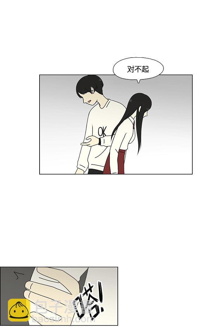 🍔恋爱革命 [第65话] 王子琳 Episode（14） 第20页