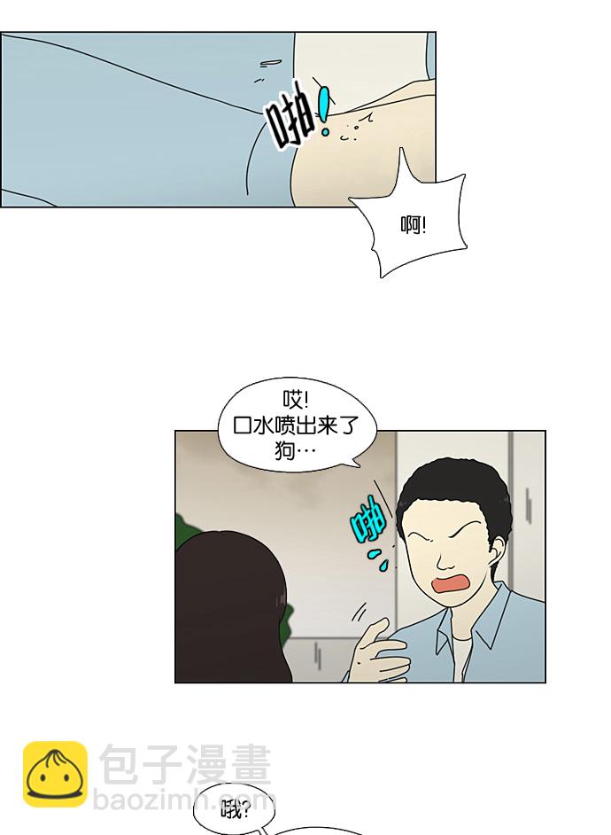 🍔恋爱革命 [第65话] 王子琳 Episode（14） 第47页