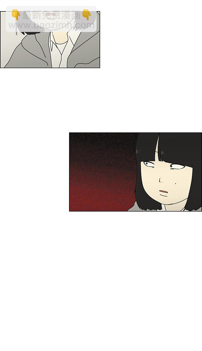 🍔恋爱革命 [第65话] 王子琳 Episode（14） 第49页