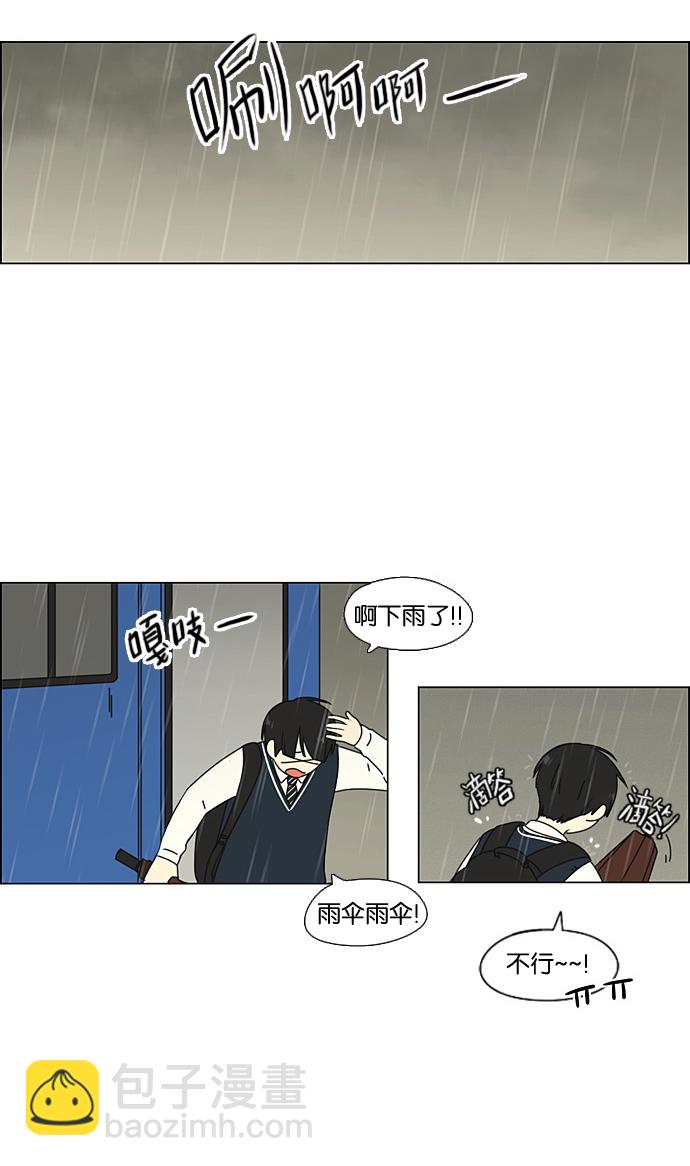 🍔恋爱革命 [第65话] 王子琳 Episode（14） 第50页