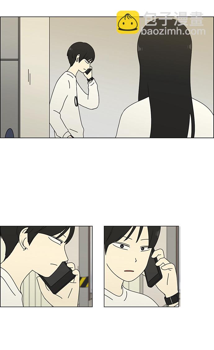 🍔恋爱革命 [第65话] 王子琳 Episode（14） 第7页