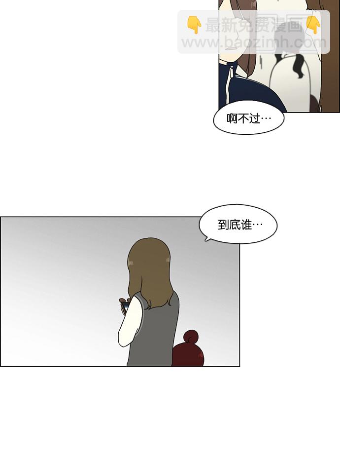 🍔恋爱革命 [第67话] 王子琳 Episode（16） 第15页