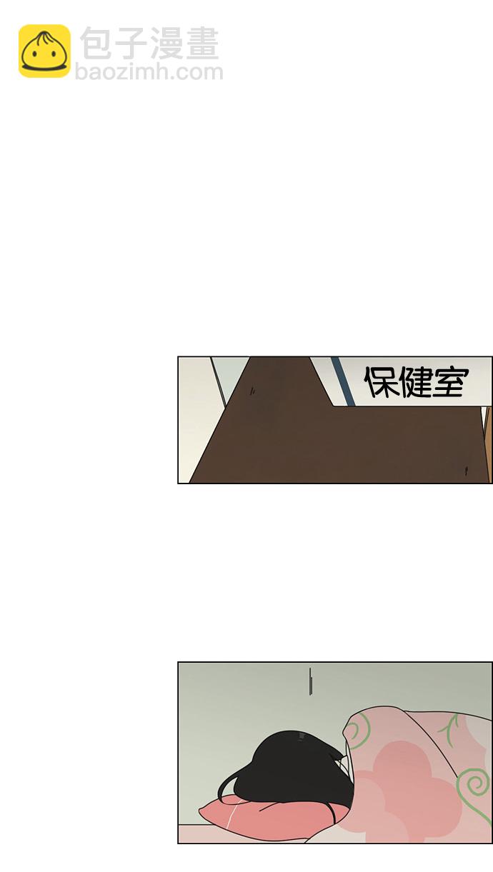 🍔恋爱革命 [第67话] 王子琳 Episode（16） 第23页