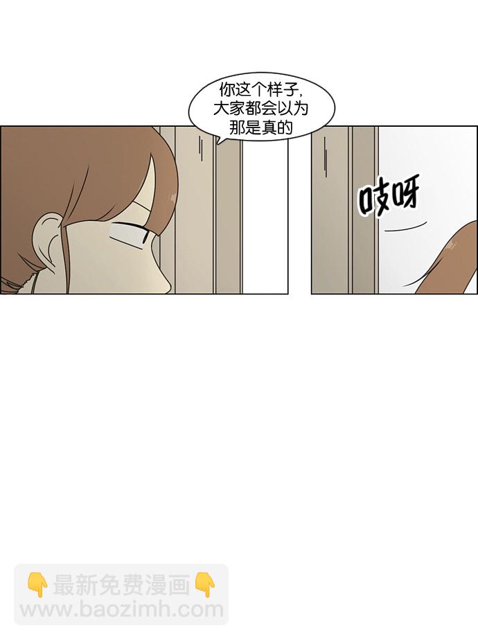 🍔恋爱革命 [第67话] 王子琳 Episode（16） 第32页