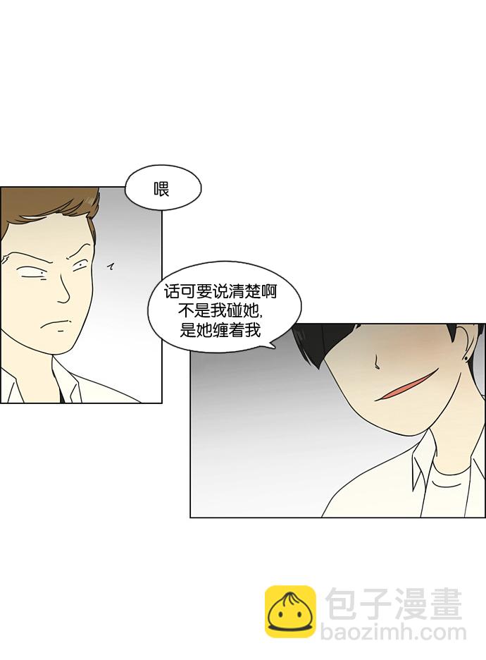 🍔恋爱革命 [第67话] 王子琳 Episode（16） 第4页