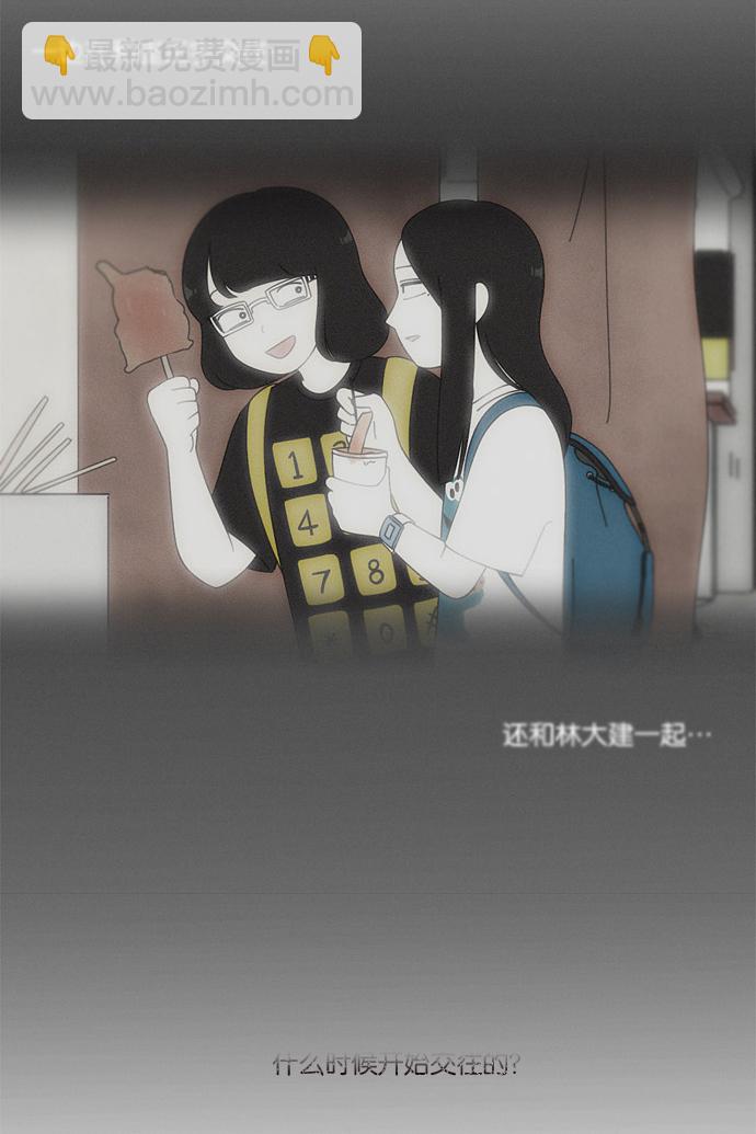 🍔恋爱革命 [第69话] 王子琳 Episode（18） 第26页